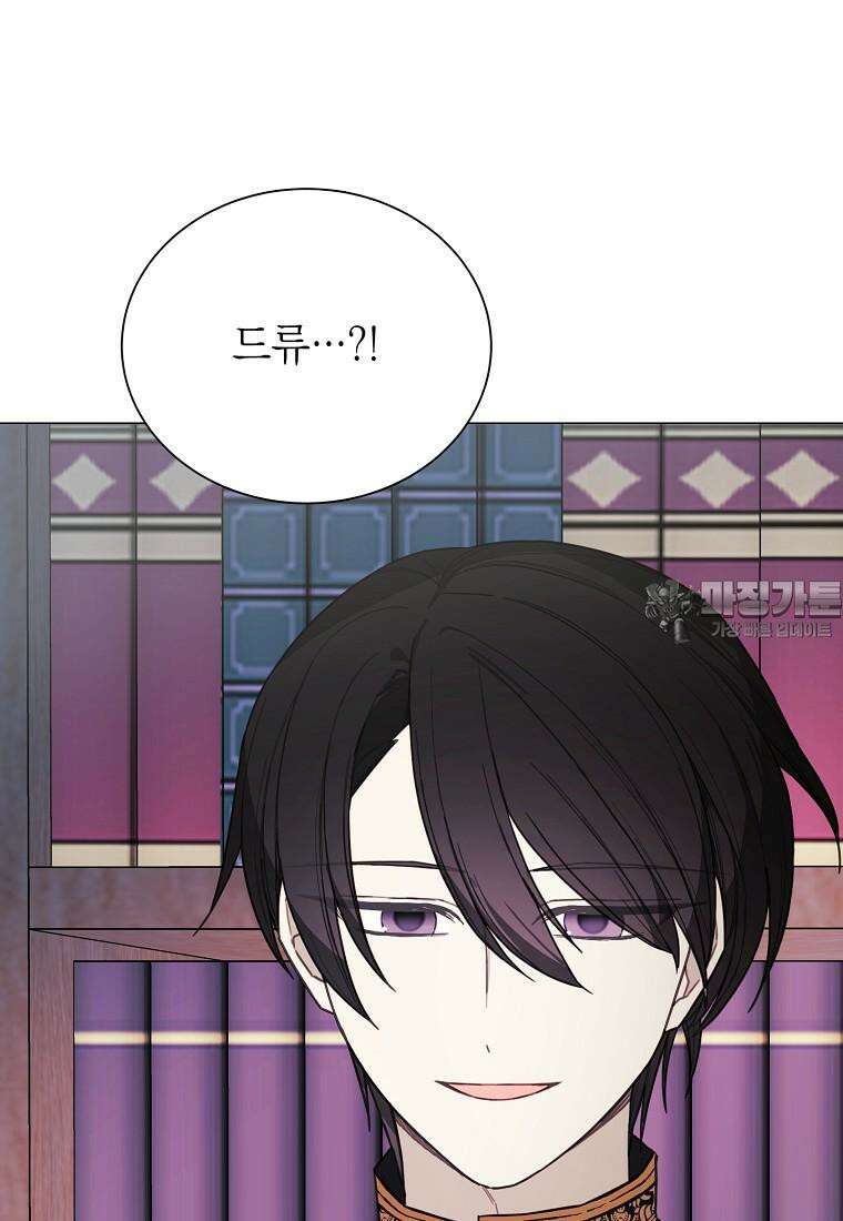 황녀님의 인형가게 78화 12
