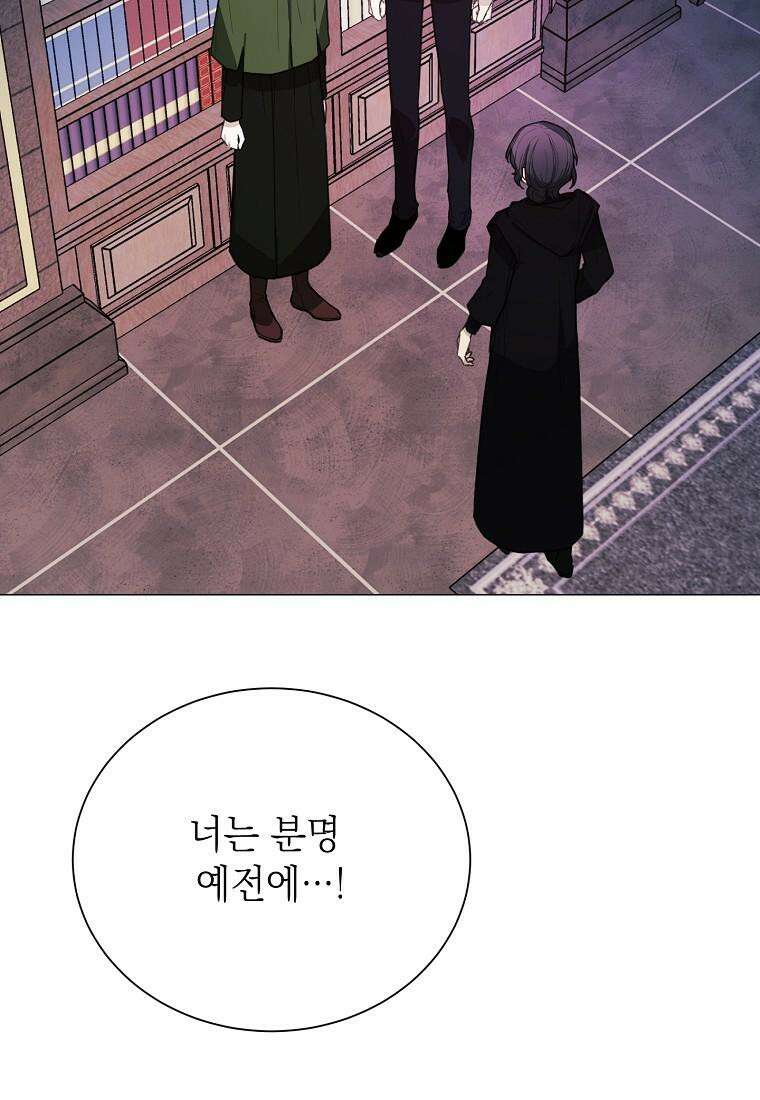 황녀님의 인형가게 78화 14
