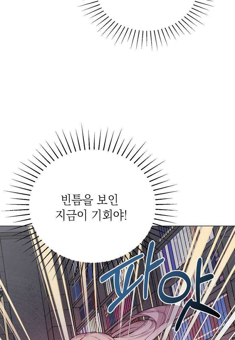 황녀님의 인형가게 78화 16