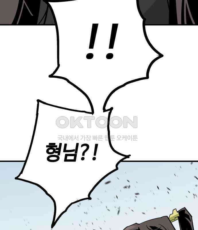 마왕(네이버) 21화 4