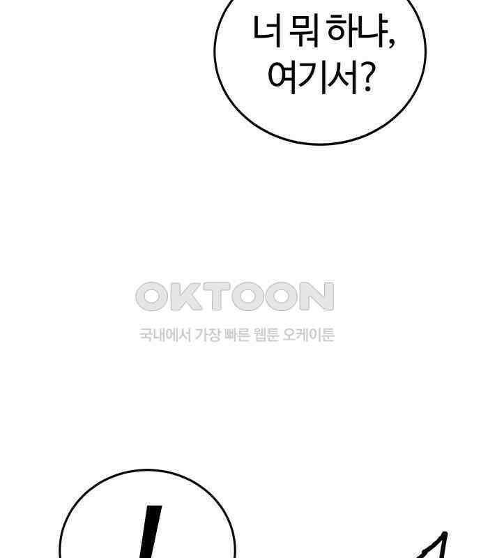 마왕(네이버) 21화 6