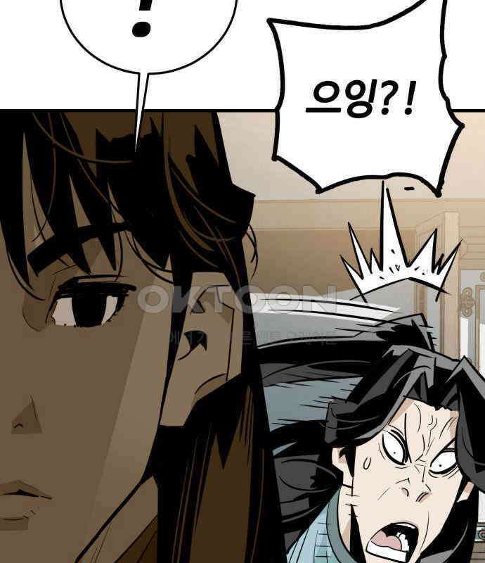 마왕(네이버) 21화 7