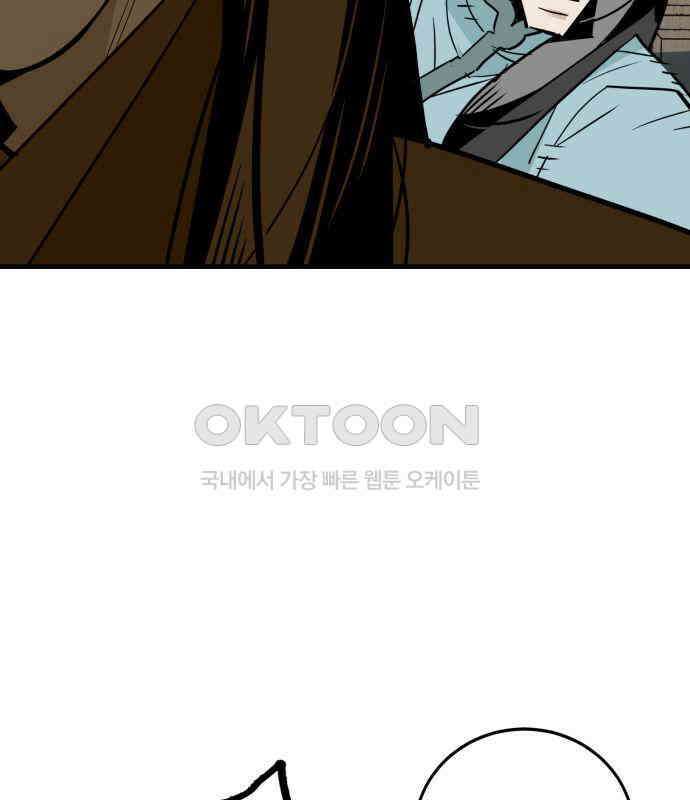 마왕(네이버) 21화 8