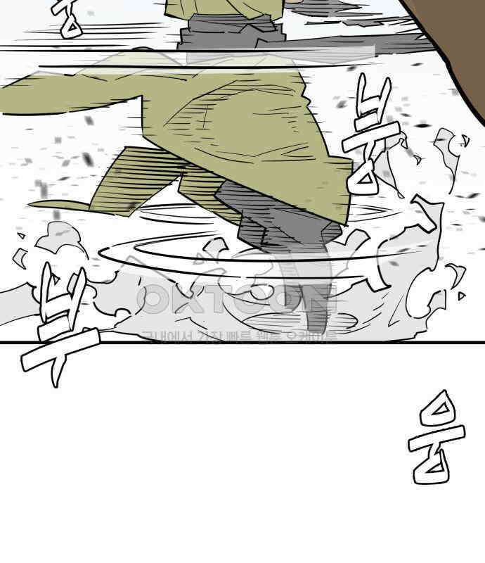 마왕(네이버) 21화 10
