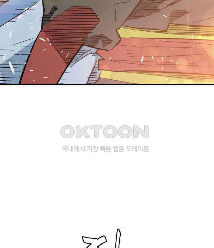 마왕(네이버) 21화 17