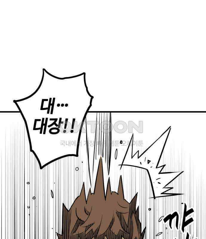 마왕(네이버) 21화 23