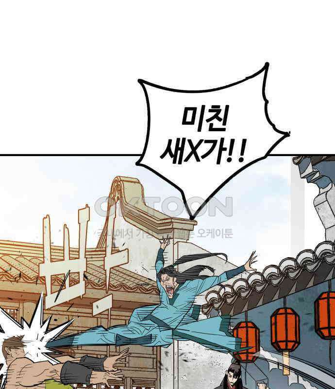 마왕(네이버) 21화 25