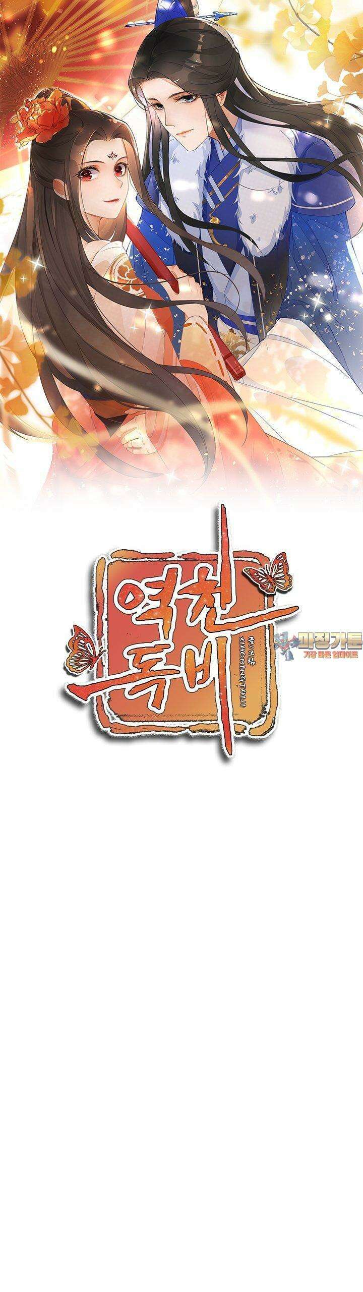 역천독비 26화 1