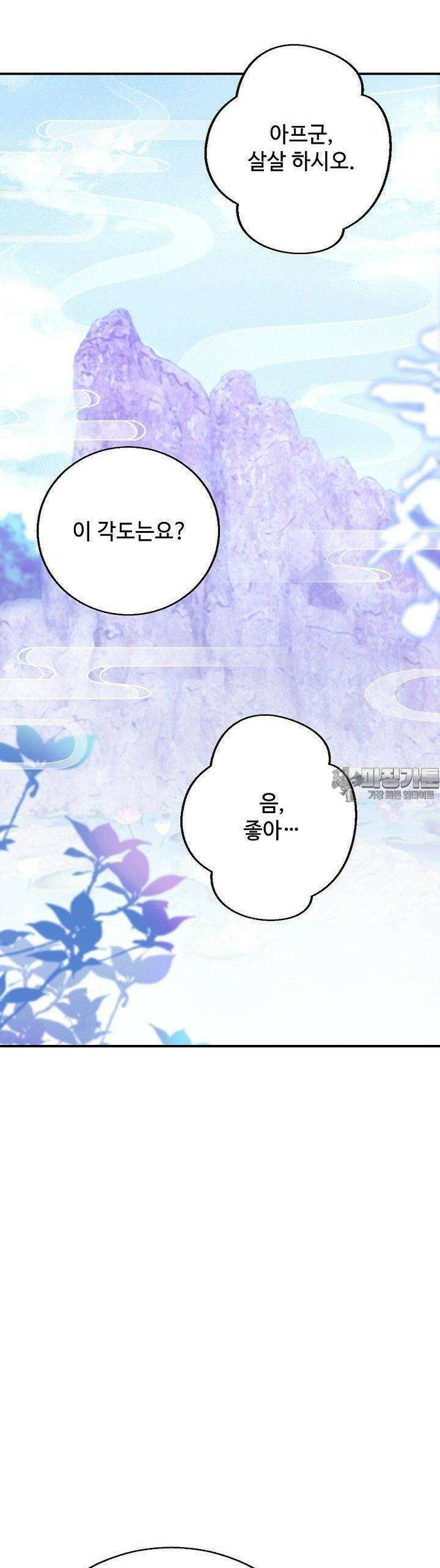 역천독비 26화 2