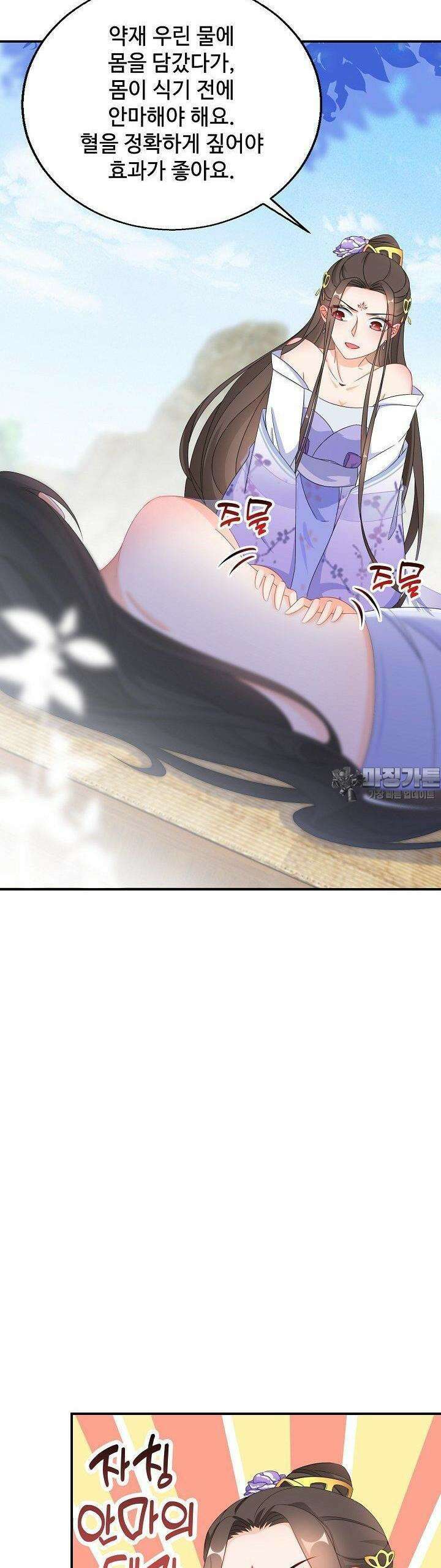역천독비 26화 3