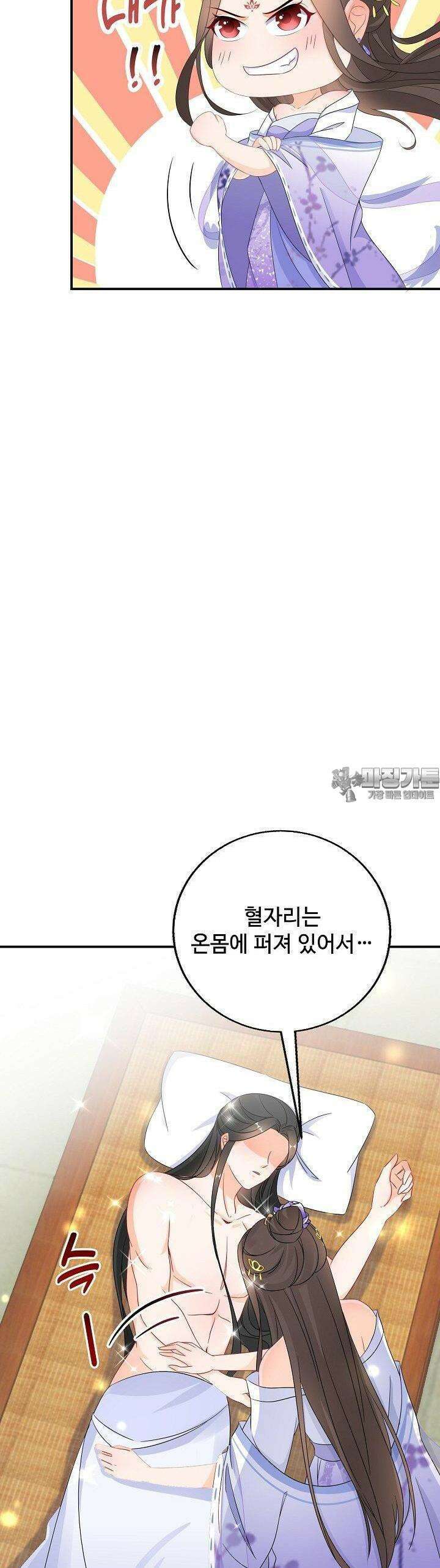 역천독비 26화 4
