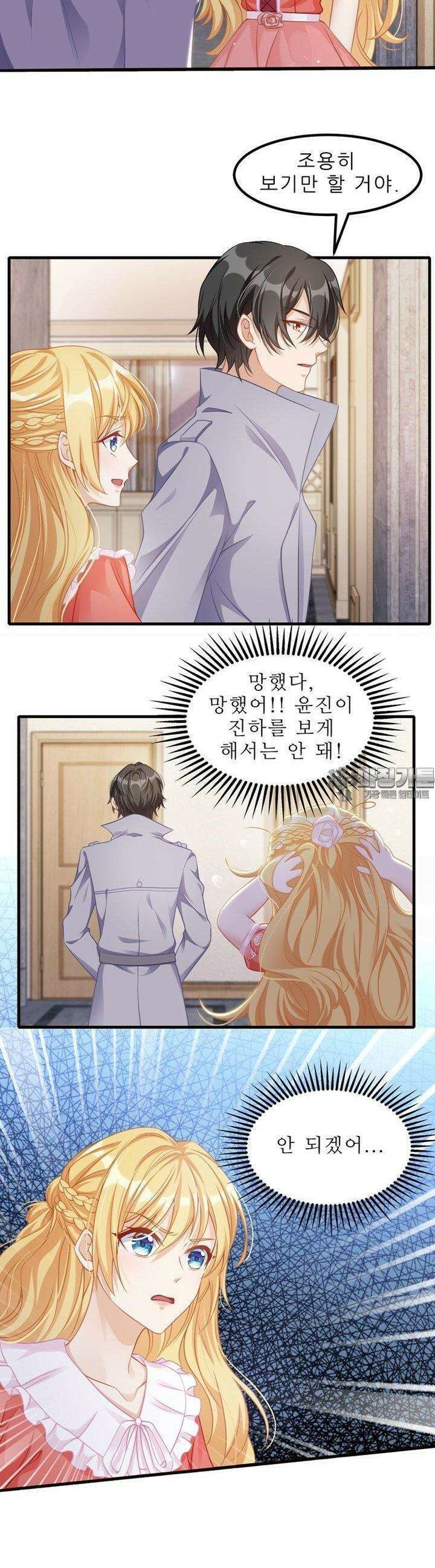 아빠 사용지침서 20화 2
