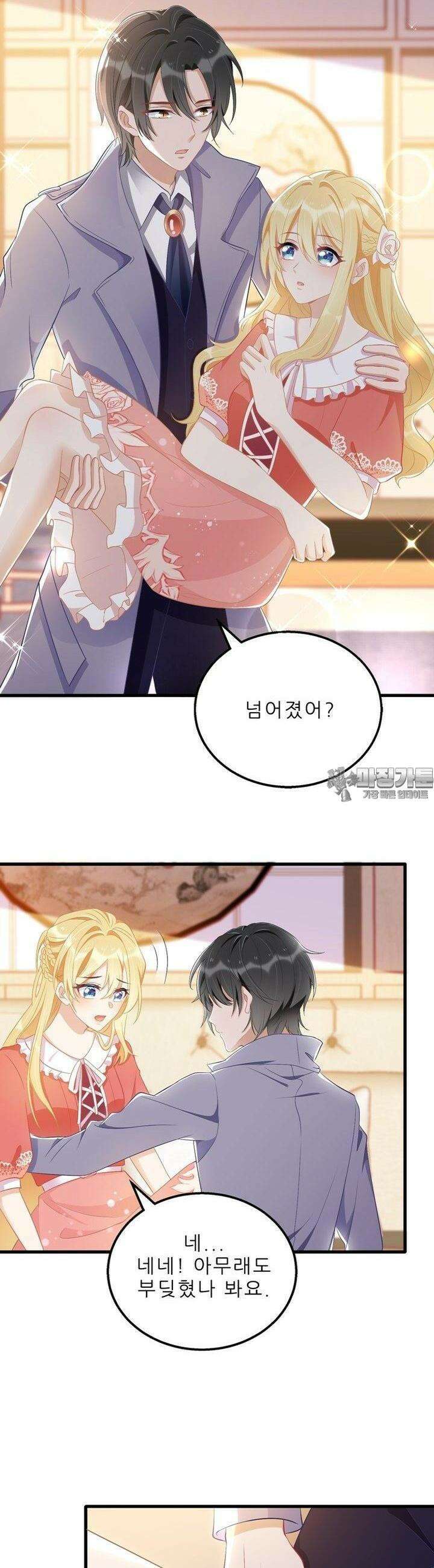 아빠 사용지침서 20화 5