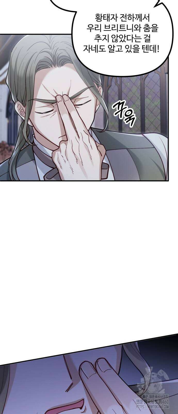 꽃이 삼킨 짐승 42화 5