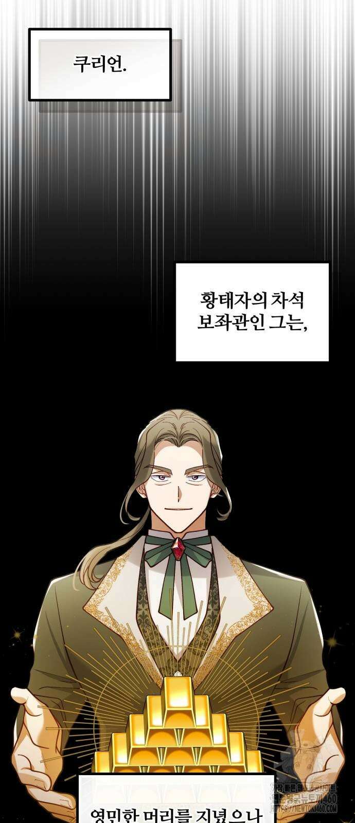 꽃이 삼킨 짐승 42화 10