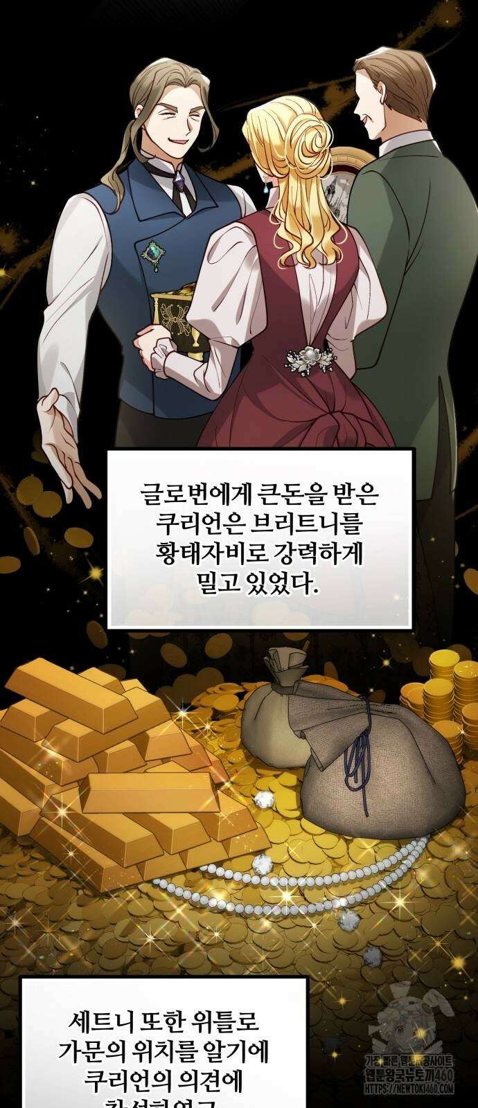 꽃이 삼킨 짐승 42화 12