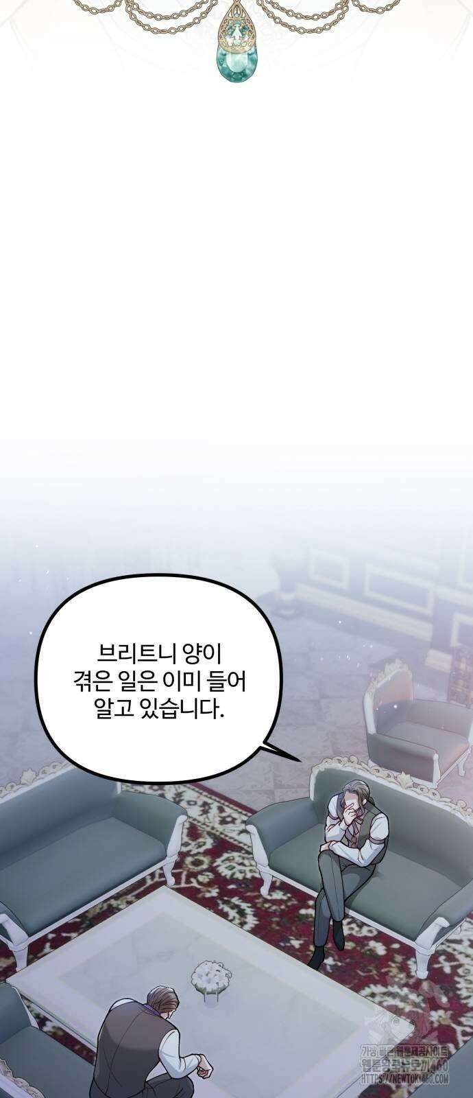 꽃이 삼킨 짐승 42화 14