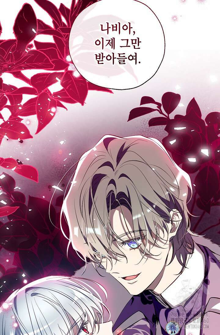 악역을 위한 메르헨 48화 13