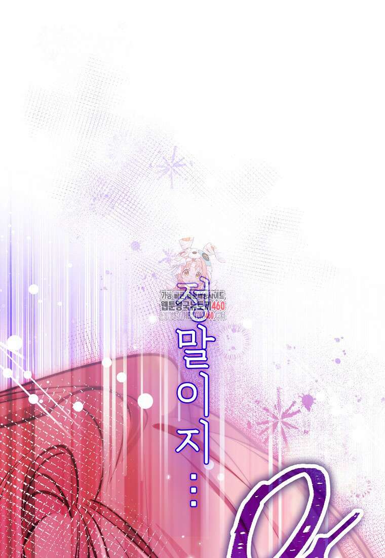 마음이 이끄는 대로 24화 1