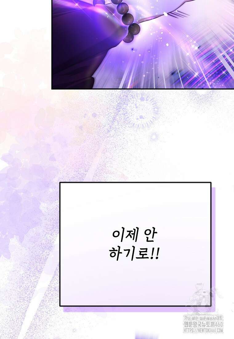 마음이 이끄는 대로 24화 6
