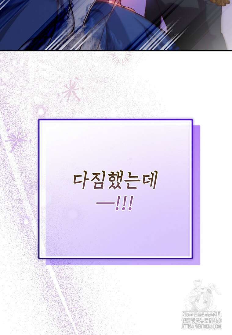 마음이 이끄는 대로 24화 8