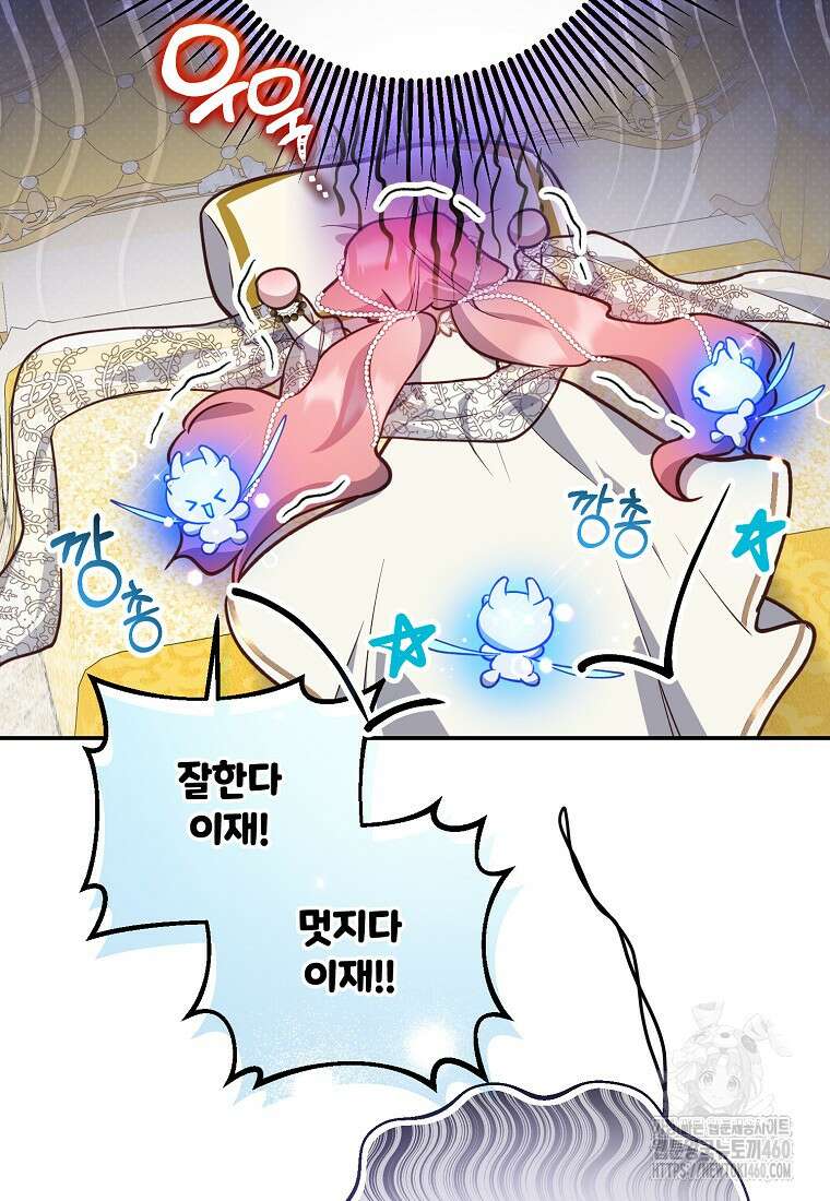 마음이 이끄는 대로 24화 11