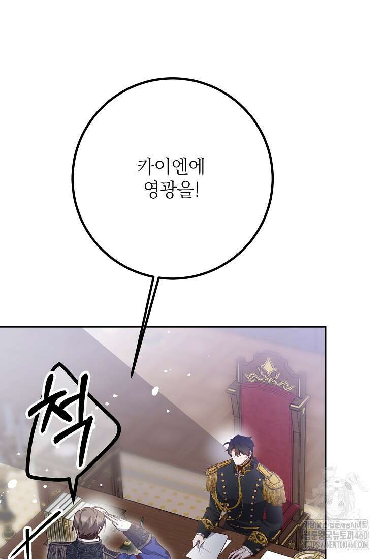 마음이 이끄는 대로 24화 14