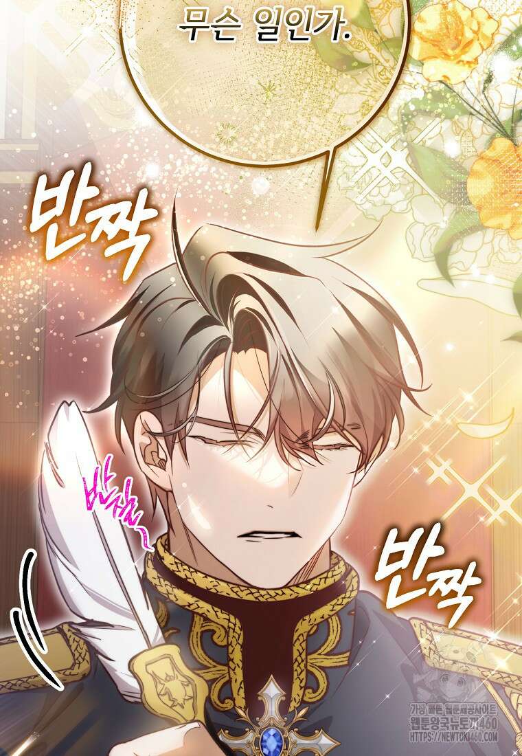 마음이 이끄는 대로 24화 16