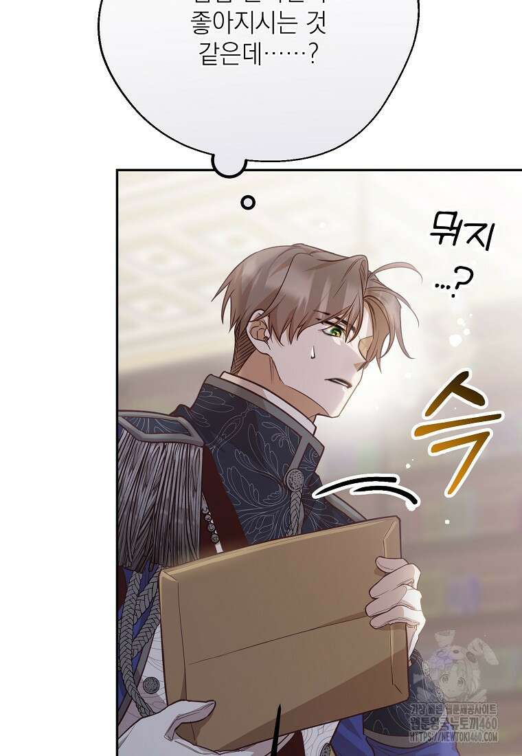 마음이 이끄는 대로 24화 18
