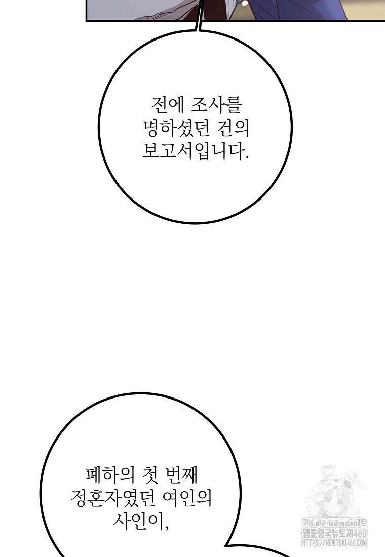 마음이 이끄는 대로 24화 19