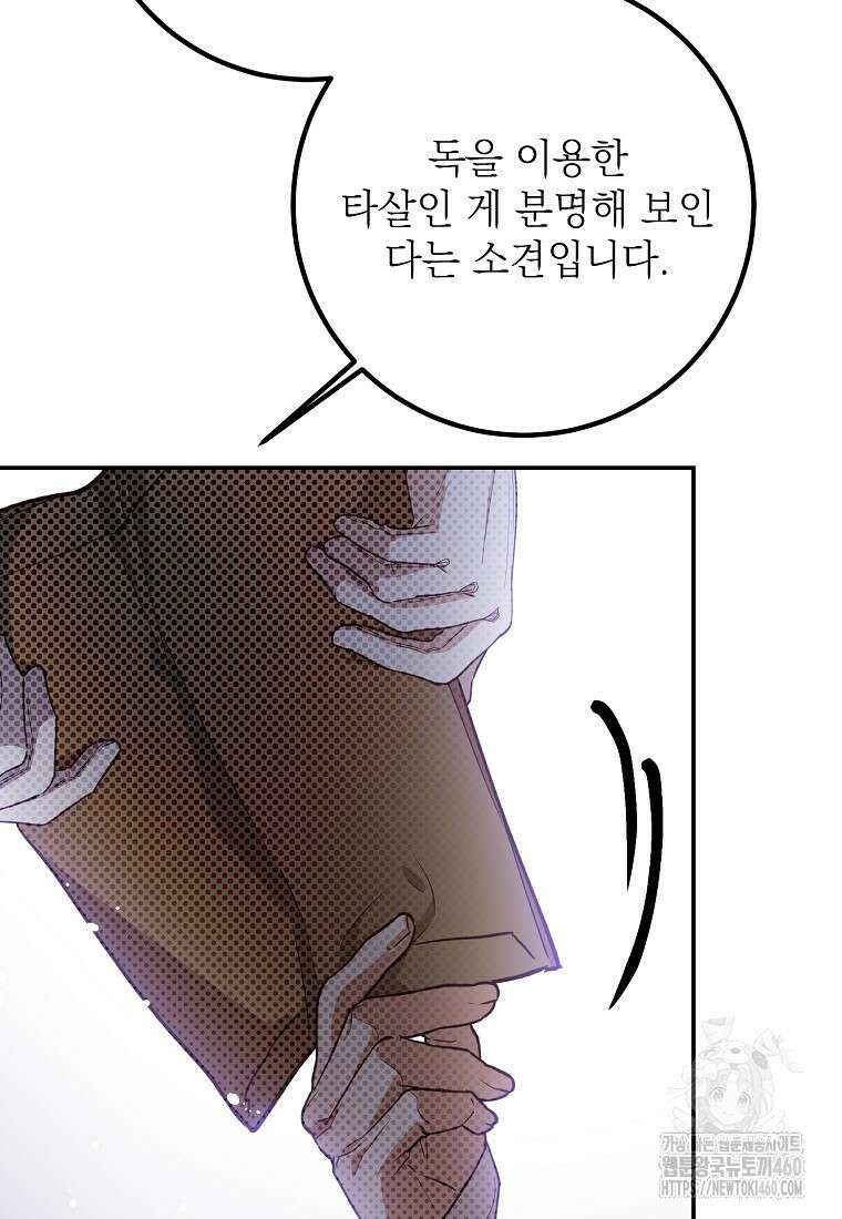 마음이 이끄는 대로 24화 20