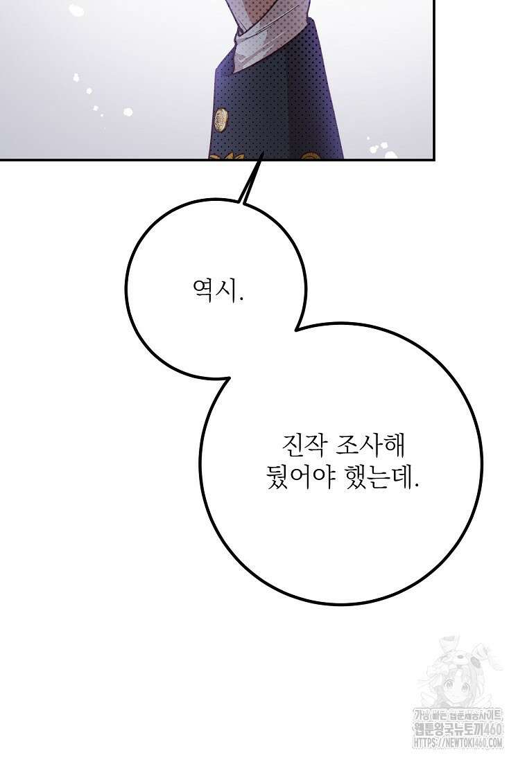 마음이 이끄는 대로 24화 21