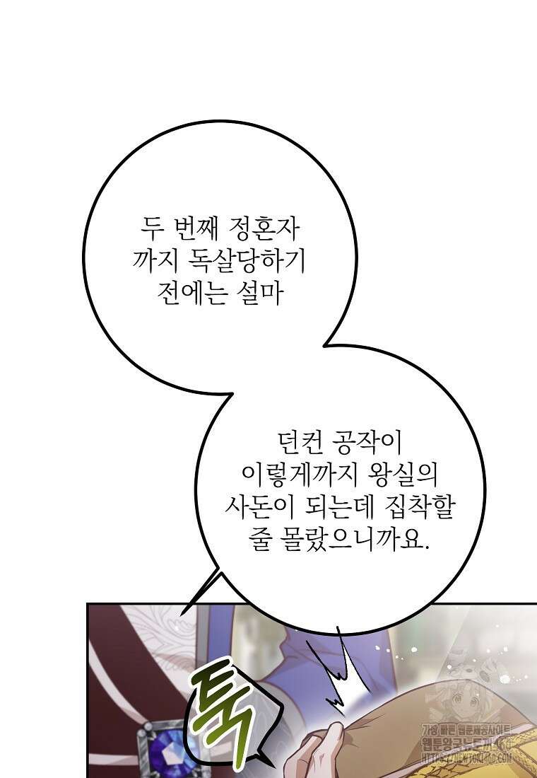 마음이 이끄는 대로 24화 22