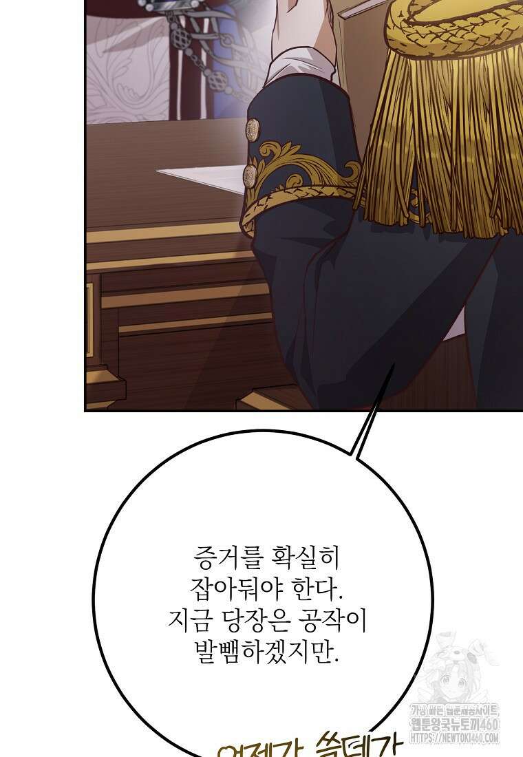 마음이 이끄는 대로 24화 23