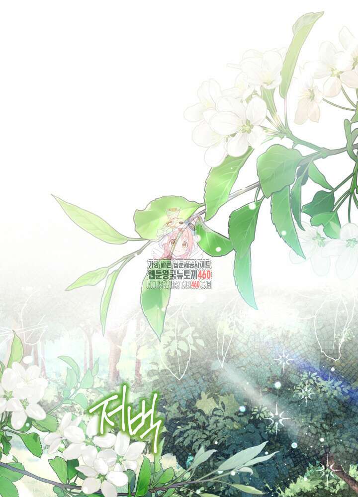 그가 죽여야 할 최종 악녀가 저랍니다 36화 1