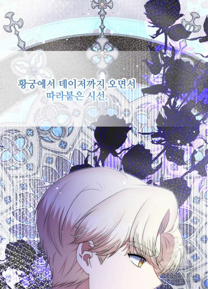 그가 죽여야 할 최종 악녀가 저랍니다 36화 3