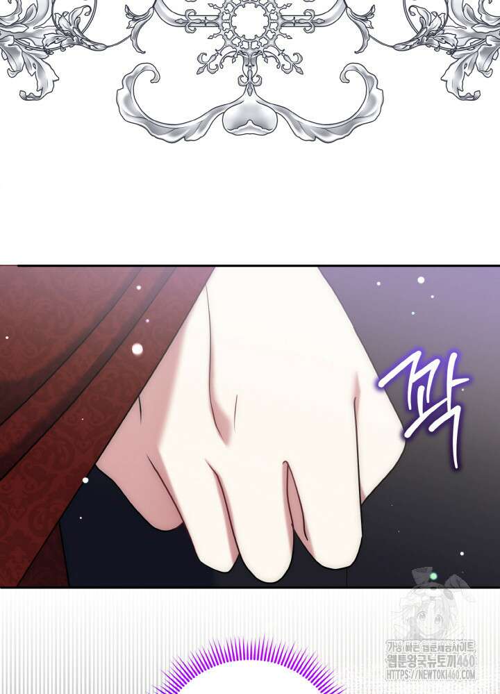 그가 죽여야 할 최종 악녀가 저랍니다 36화 8