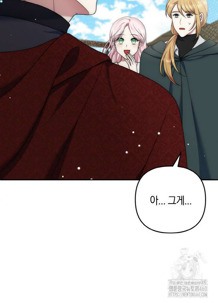 그가 죽여야 할 최종 악녀가 저랍니다 36화 17