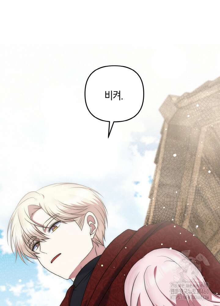 그가 죽여야 할 최종 악녀가 저랍니다 36화 20
