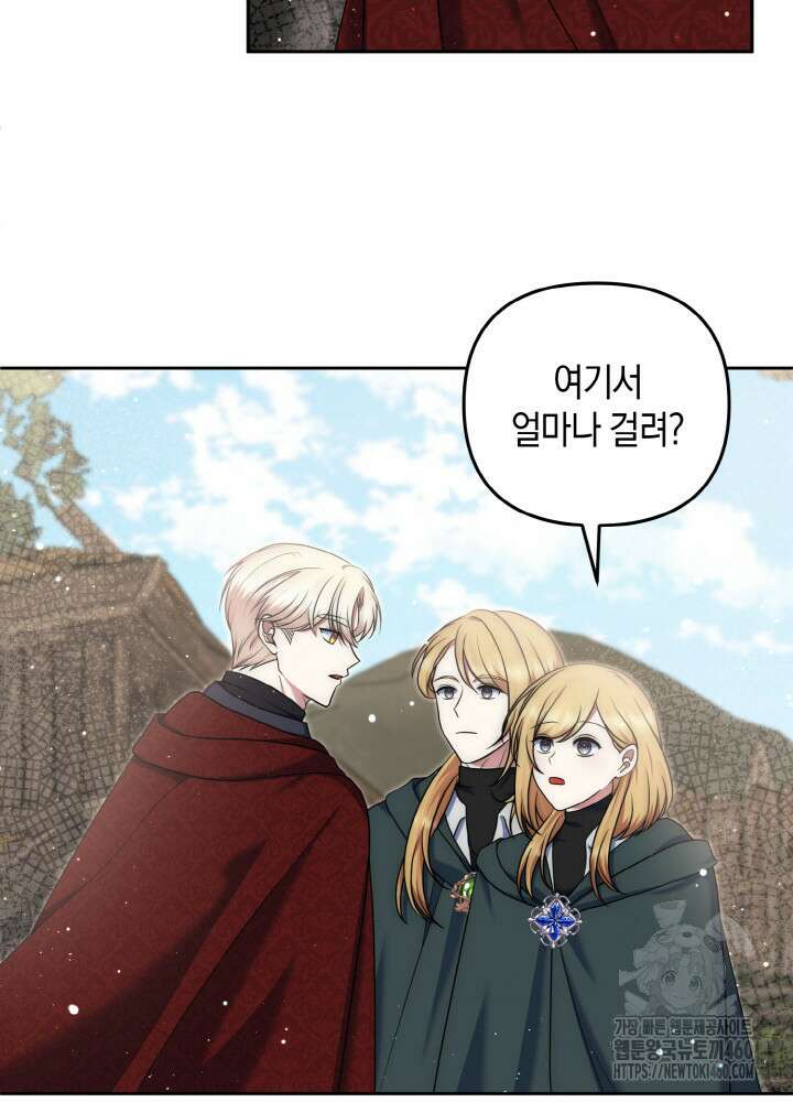 그가 죽여야 할 최종 악녀가 저랍니다 36화 23