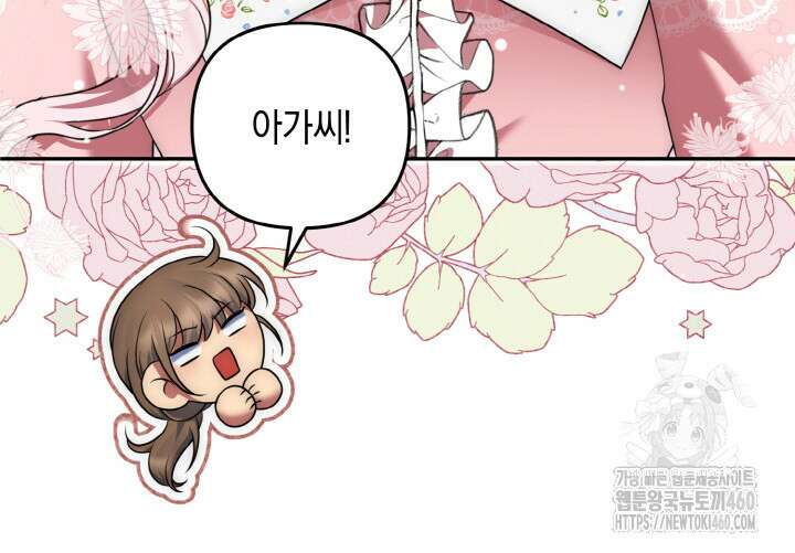 그가 죽여야 할 최종 악녀가 저랍니다 36화 28