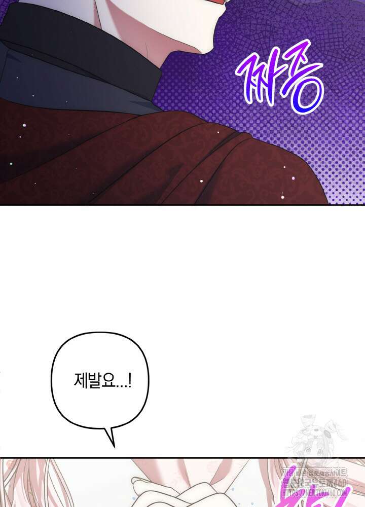 그가 죽여야 할 최종 악녀가 저랍니다 36화 30