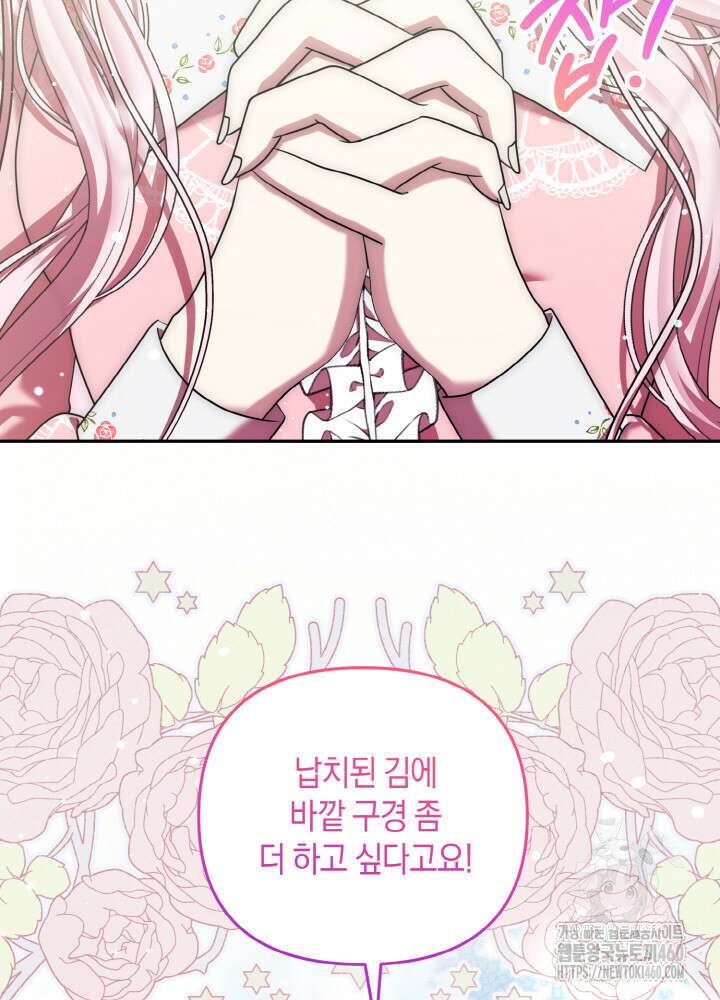 그가 죽여야 할 최종 악녀가 저랍니다 36화 31