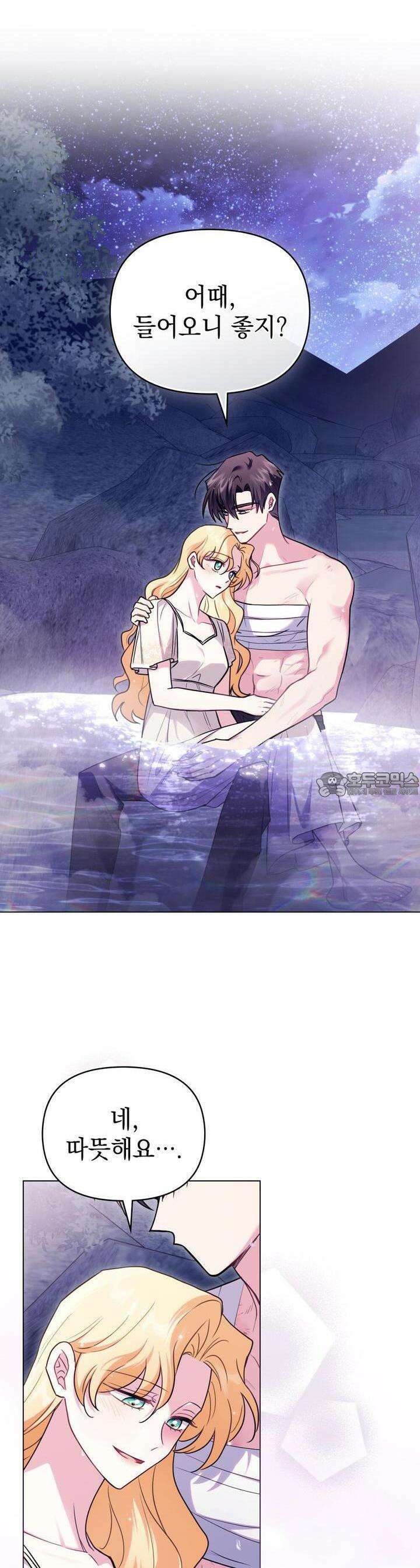 참아주세요, 대공 122화 5