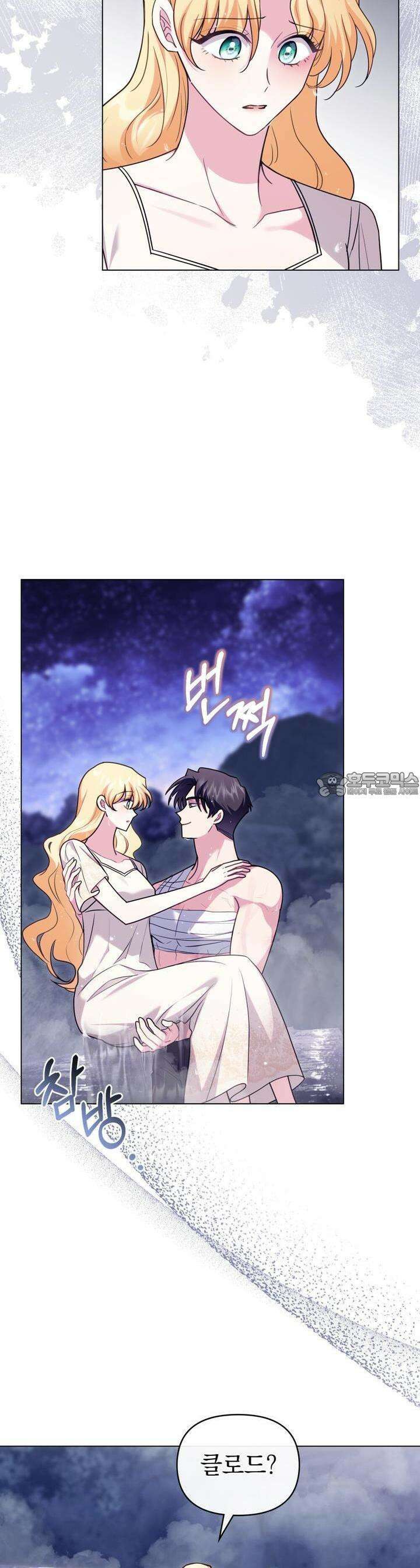참아주세요, 대공 122화 12