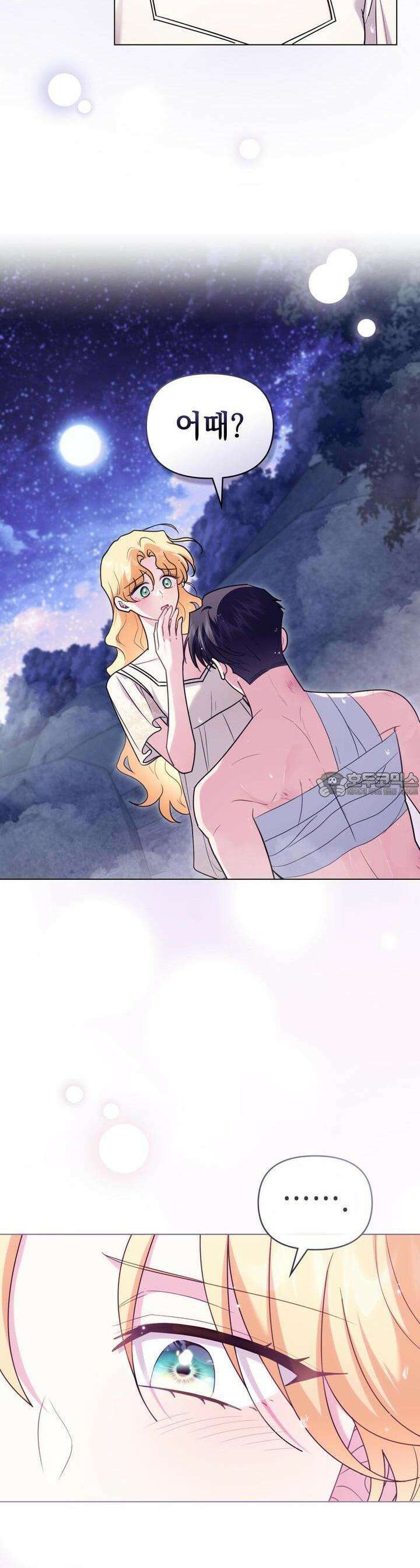 참아주세요, 대공 122화 15
