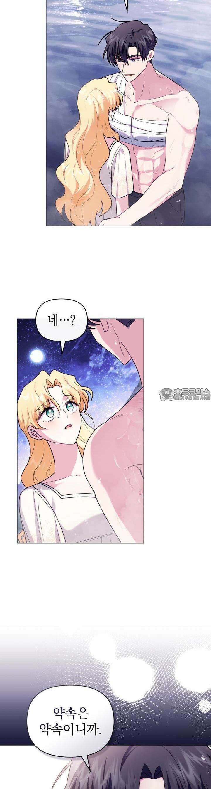 참아주세요, 대공 122화 18