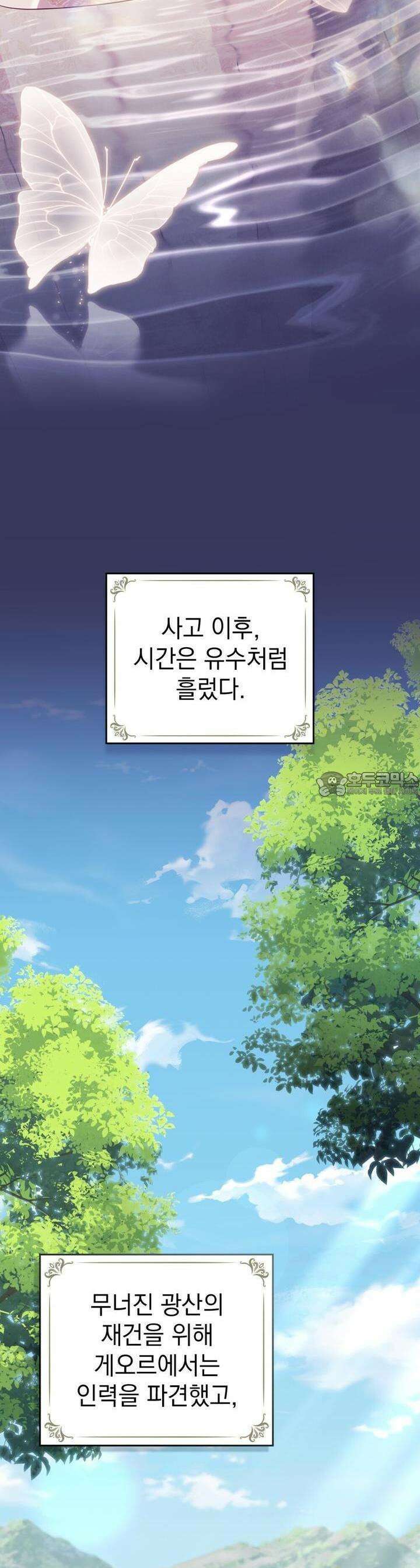참아주세요, 대공 122화 23
