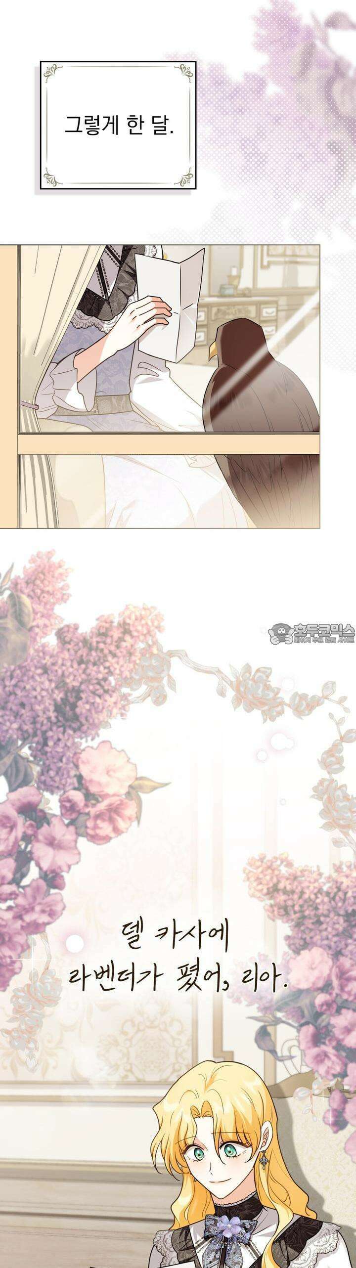 참아주세요, 대공 122화 25