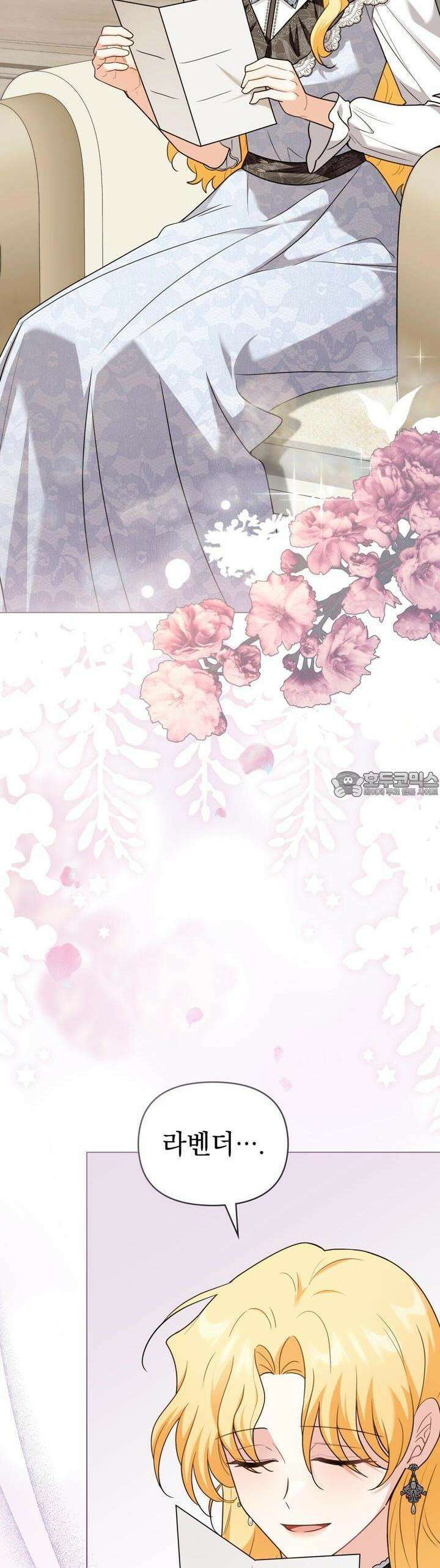 참아주세요, 대공 122화 26